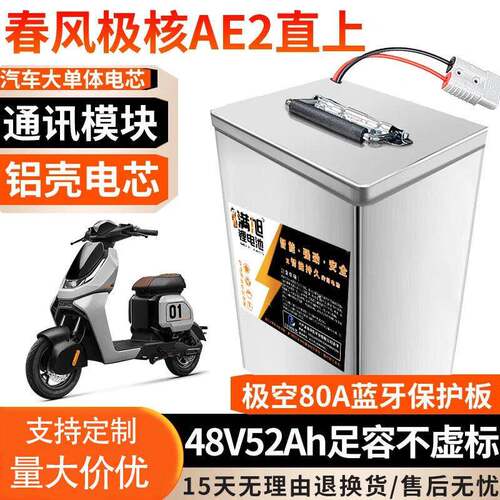 极核AE2电池AE4i 72V锂电池AE4SE48VPro配件极空80A聚合物锂电池