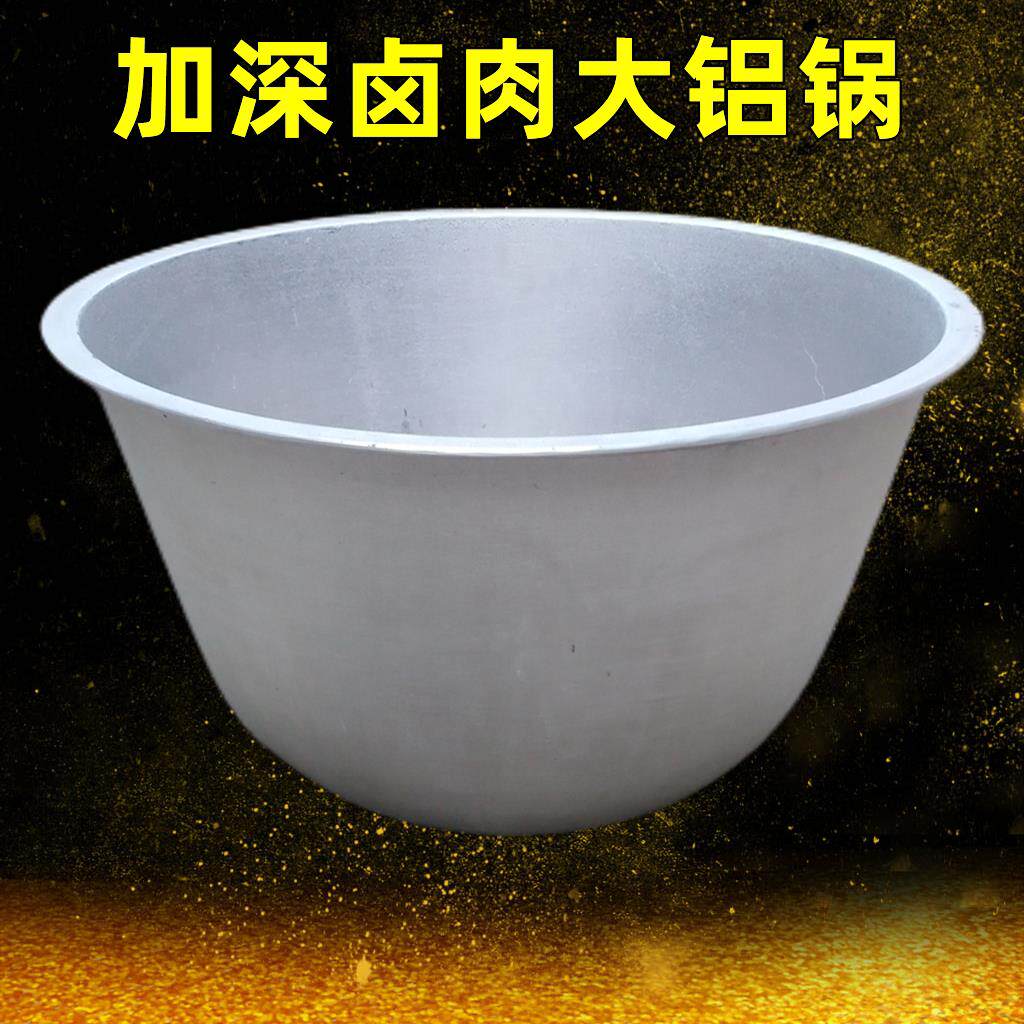 大铝锅大容量超大加厚卤锅商用特大加深牛羊肉汤锅铝卤肉专用锅