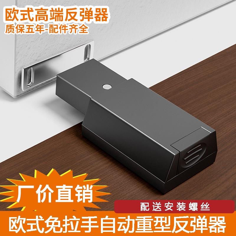 重型柜门房门反弹器按压式自动免拉手碰珠隐形合金衣柜抽屉按弹器