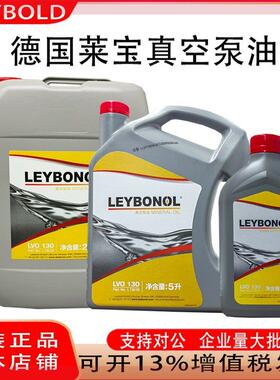 莱宝lvo420 100号真空泵专用油lvo120 lvo108罗茨泵旋片式lvo500