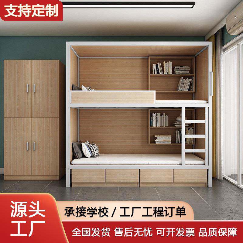 太空舱双层床钢木学校上下铺实木床公寓宿舍上下床学生床单人床