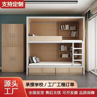 太空舱双层床钢木学校上下铺实木床公寓宿舍上下床学生床单人床