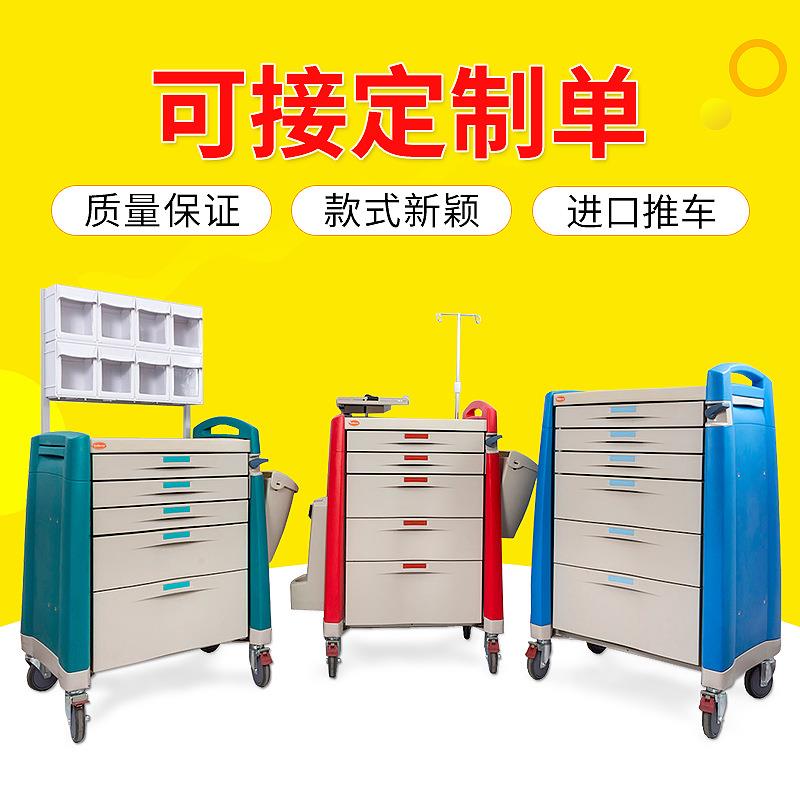 ABS一体成型医生小推车土耳其款进口豪华送药车