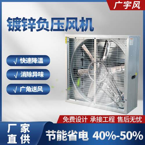 工厂镀锌负压风机养殖场加厚通风换气扇厂房车间大功率工业排风扇