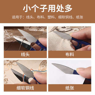 布料铜线纱剪家用小号剪工业 BER小剪刀剪线头十字绣U型裁缝剪服装