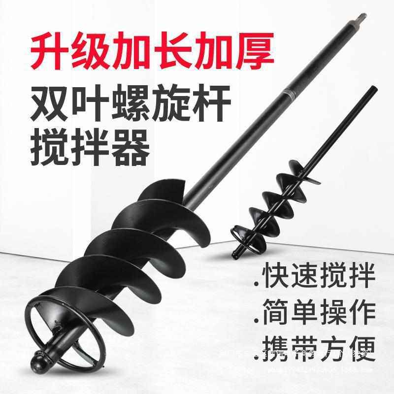 拌灰搅拌杆家用电锤多功能瓦工水钻打灰棒螺旋加厚水泥沙浆搅拌器,五金/工具,气动搅拌机,淘宝优惠券,粉丝福利购,淘宝优惠卷