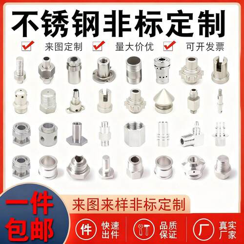 不锈钢非标定制零件来图滑轮不锈钢螺母加工配件一件包邮来图来样