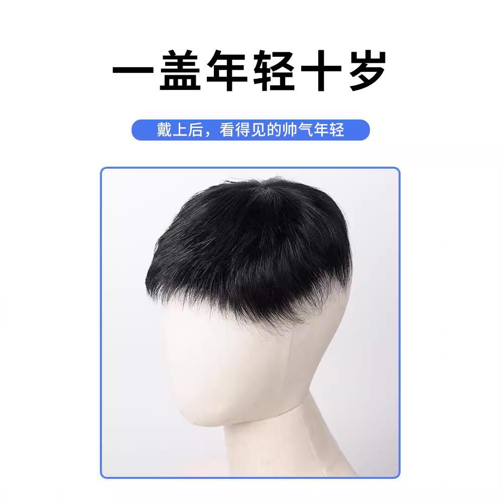新款直销假发男短发假发片毛寸飞机头男士全真发无痕头顶补发男士