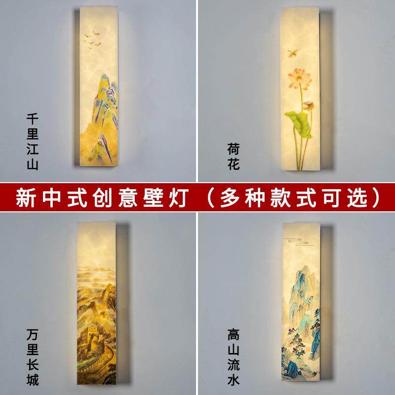 新中式仿云石壁灯客厅电视背景墙灯卧室床头灯创意走廊过道壁画灯