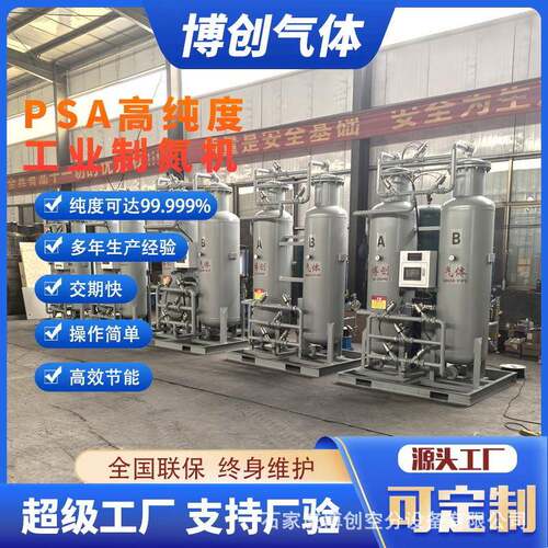 化工行业节能型能耗低制氮机大中小型煤矿井下使用制氮设备制氧机