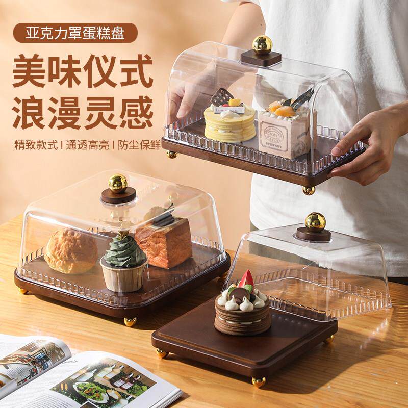 日式实木蛋糕托盘带盖甜品台展示架面包点心糕点陈列摆件收纳架子图片