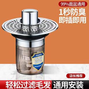 面盆下水器防堵提篮配件弹跳台盆芯子卫生间按压式弹跳盖洗脸塞
