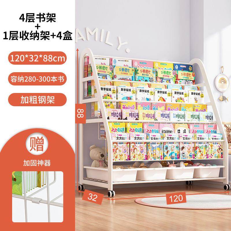 儿童书架绘本架一体幼儿园宝宝简易置物架落地书柜家用玩具收纳架,住宅家具,书架,淘宝优惠券,粉丝福利购,淘宝优惠卷