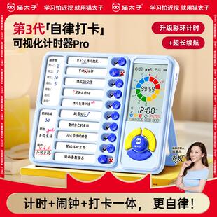 热卖 自律打卡器学生闹钟计时器打卡记录表时间管理器学习计划表