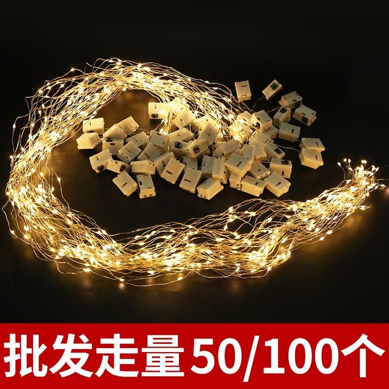 圣诞礼物装饰小串灯led灯带闪灯礼物花束彩灯气球满天星生日灯串