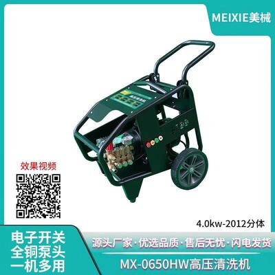 美械0650HW-3.5KW单相/单微动/20升/200压力/分体中泵LGT2012