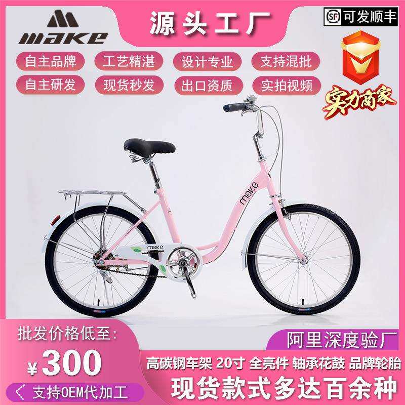 20寸22寸24寸男女士学生通勤自行车城市休闲复古单车成人公主车