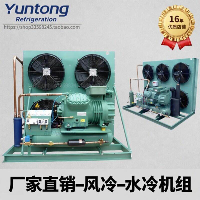 杭比泽尔压缩机冷藏库制冷机组半封闭保鲜冷藏冷冻低温8匹10匹5匹
