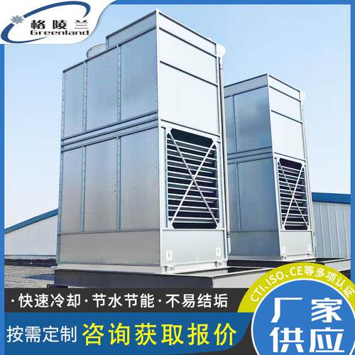 反应釜冷却塔 导热油闭式冷水塔 蒸发式冷凝器 格陵兰传热