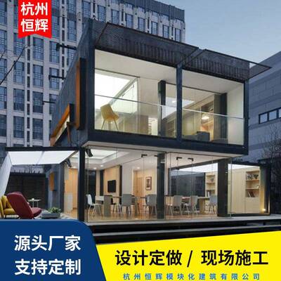 住宅建筑民宿别墅房定 制独栋住宅活动集装箱房屋住人快拼箱楼房