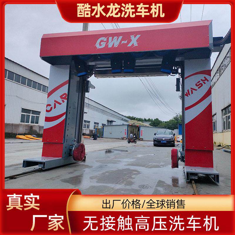 全自动360度无接触洗车机商用扫码加油站洗车店智能洗车机器人