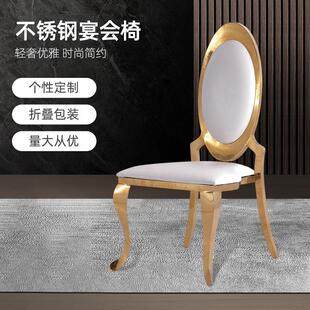 欧式不锈钢餐椅酒店婚礼椅子家用靠背椅chairs不锈钢会议宴会椅