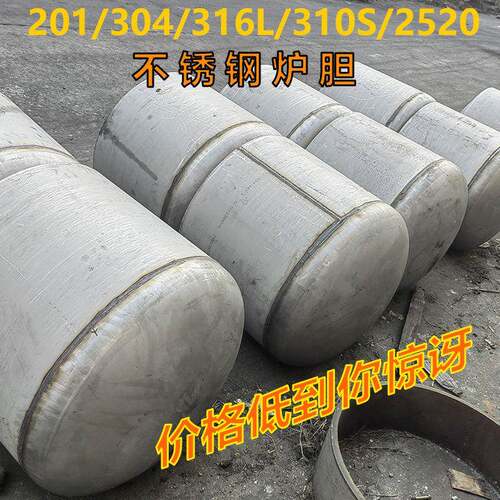 201 304 316L 310S不锈钢炉胆罐体激光切割卷圆筒锥桶变径大小头