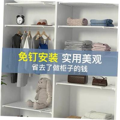 Wardrobe storage layer board cabinet partition layer shelf