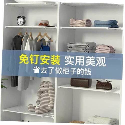 Wardrobe storage layer board cabinet partition layer shelf