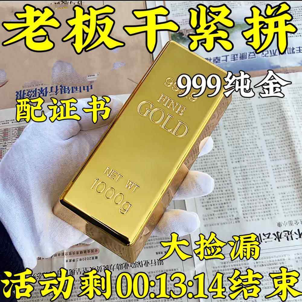 今日【大捡漏】香港专柜纯沙金中金金条仿真展示投资金块摆件 - 实物图