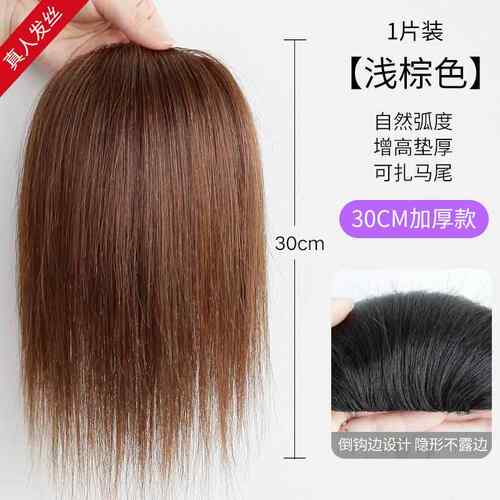 高档假发发片女头补发片蓬松真顶发垫发高颅顶神器增发量假垫颅顶
