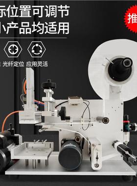 牌LT-60半自动平面贴自标自动纸KJP盒塑料袋瓶子平 面动贴标机机