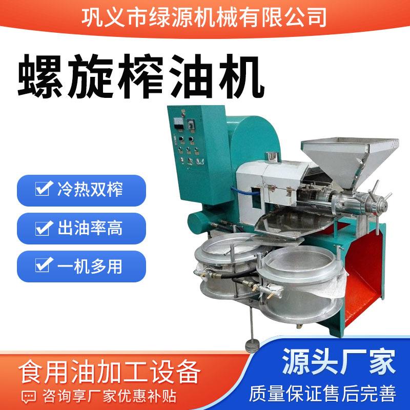 大豆螺旋榨油机商用菜籽花生油葵自动炸油设备食用油加工设备