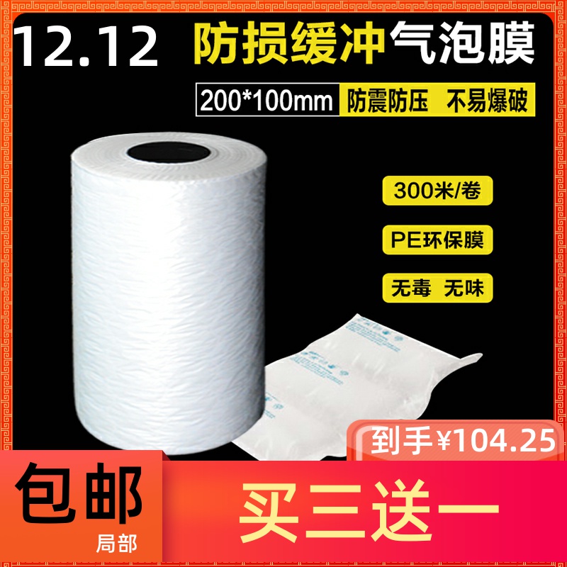 买三送一厚适用得力16411古德72002枕头型泡缓冲气垫机迷你型气泡