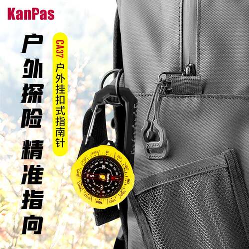 Kanpas户外运动指南针防水夜光便携越野高精度挂扣式指北针
