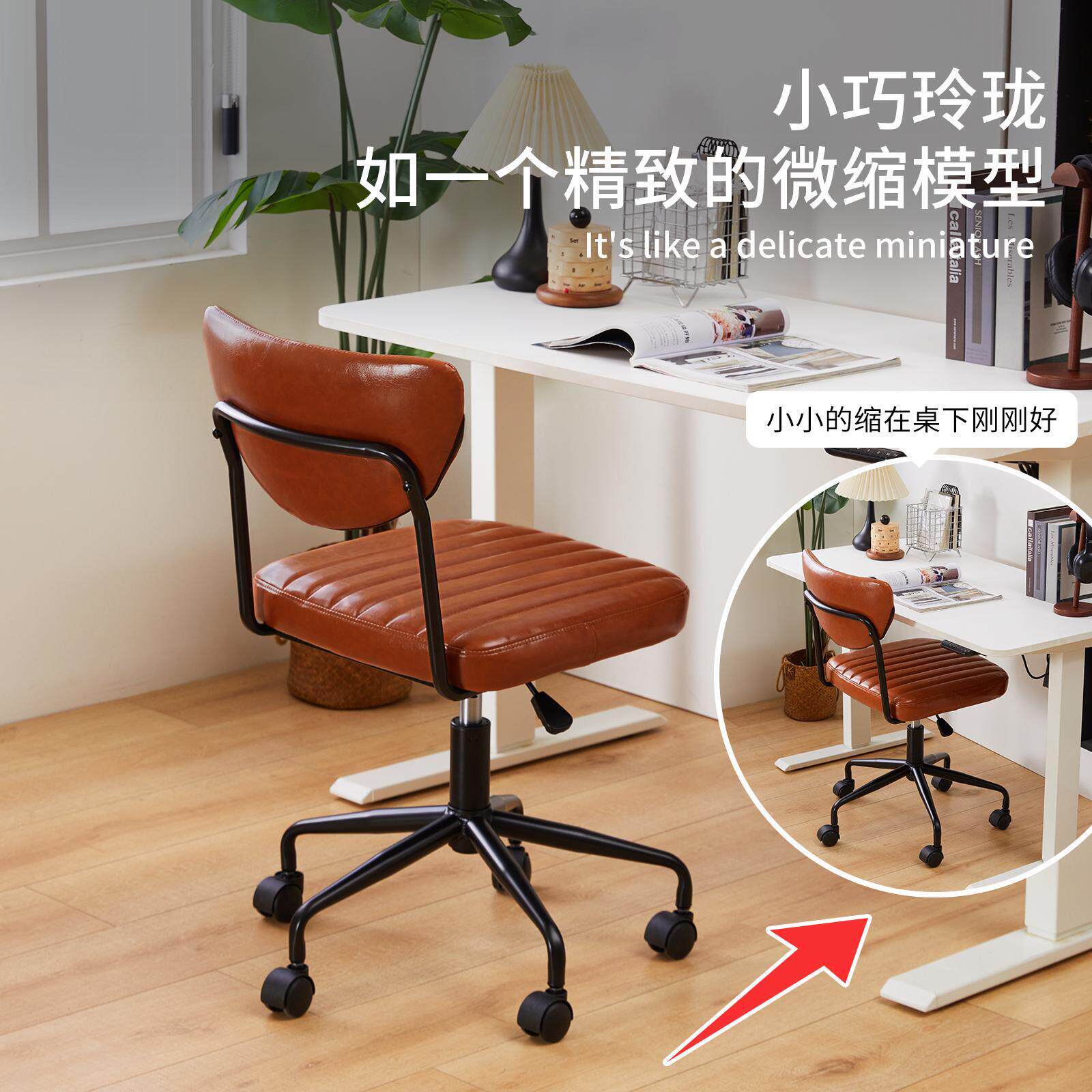 电脑椅家用皮质小户型椅子办公椅学生转椅学习椅小巧滑轮书桌椅
