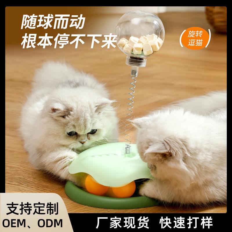 新款逗猫玩具猫转盘带弹簧透明漏食球猫咪自嗨解闷逗猫棒宠物用品