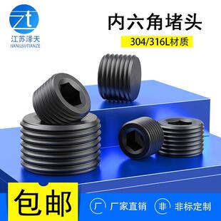 G螺纹碳钢内六角堵头油堵管丝堵螺塞螺堵闷头1 41寸