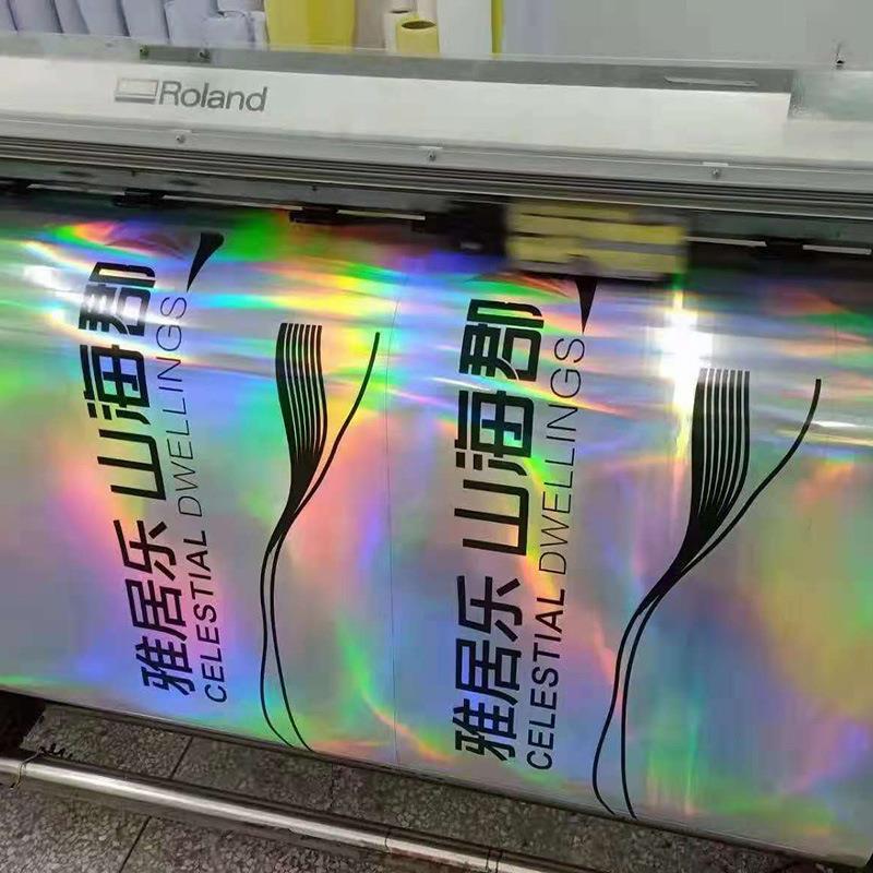 喷绘打印刻字车贴刻字膜纸离型炫彩可喷画喷绘车贴七彩镭射车贴