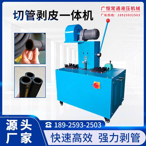 厂家直供切管剥皮一体机液压油管无尘切管机高压胶管切割机扒胶