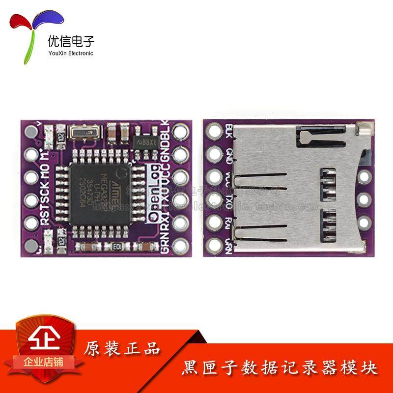 黑匣子记录器OPENLOG数据保存模块ATMEGA328P FLASH串口数据存储