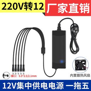 现货12V10A多头电源适配器1大功率玩客云液晶显示屏路由器电源