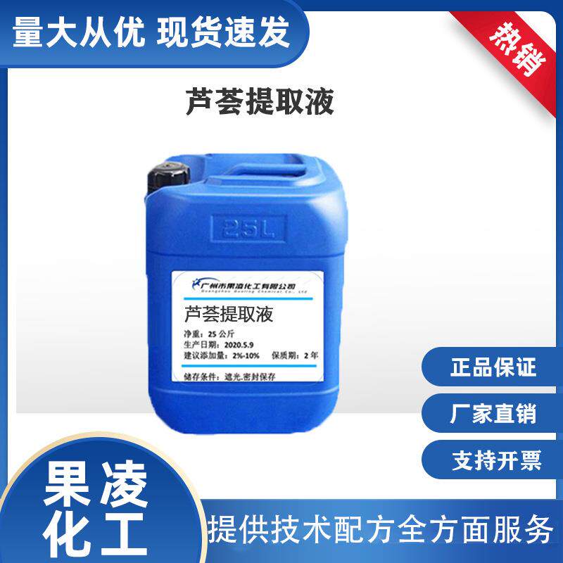 国产芦荟提取液芦荟提取物天然植物萃取液植物提取液1KG起订