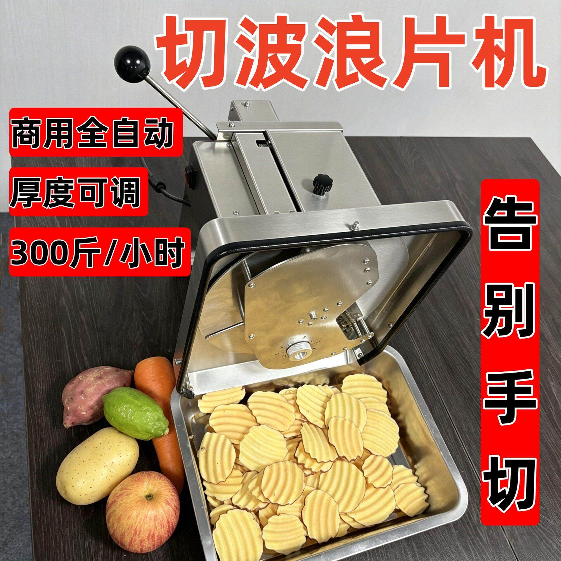 全自动波浪薯片机切波浪片花刀切菜机波浪纹食堂切菜机多功能蔬菜