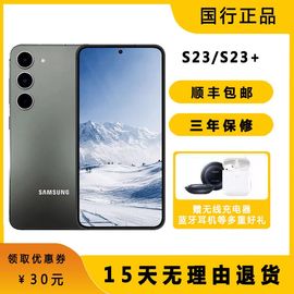 samsung三星galaxy，s23sm-s9110国行双卡，直屏ultra全网通s23+