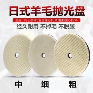汽车美容店日式 斜边羊毛球打蜡轮 短羊毛抛光盘67寸打磨抛光自粘式