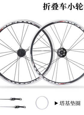 lp litepro 折叠车轮组 20寸406小轮  451快拆轮毂 碟刹 V刹车轮