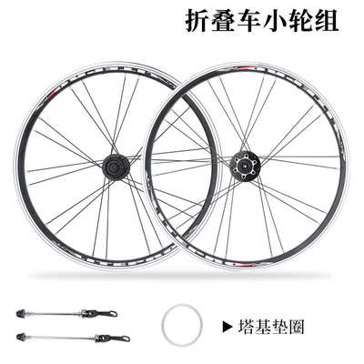 lp litepro 折叠车轮组 20寸406小轮  451快拆轮毂 碟刹 V刹车轮