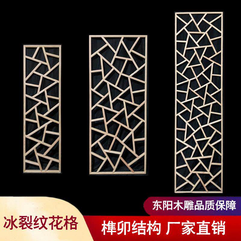 东阳木雕冰裂纹中式花格花窗悬吊式天花板玄关隔断实木电视背景墙