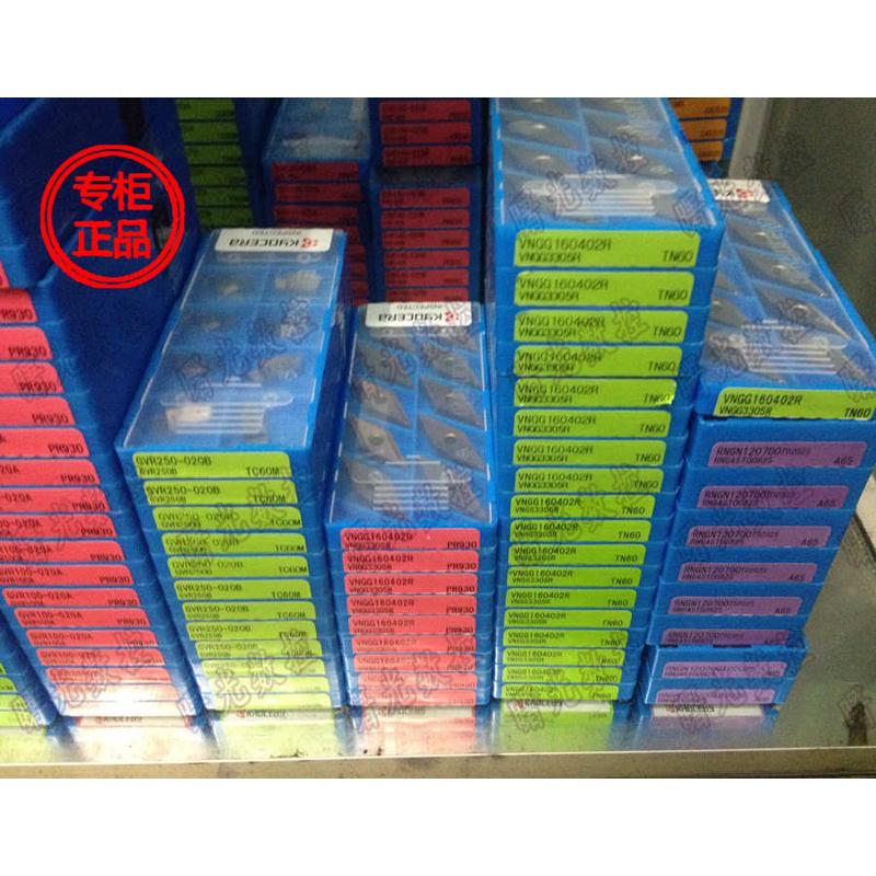 VNGG160402R TN60 TN6020 PR930 PV7020 京瓷刀片---曙光数控